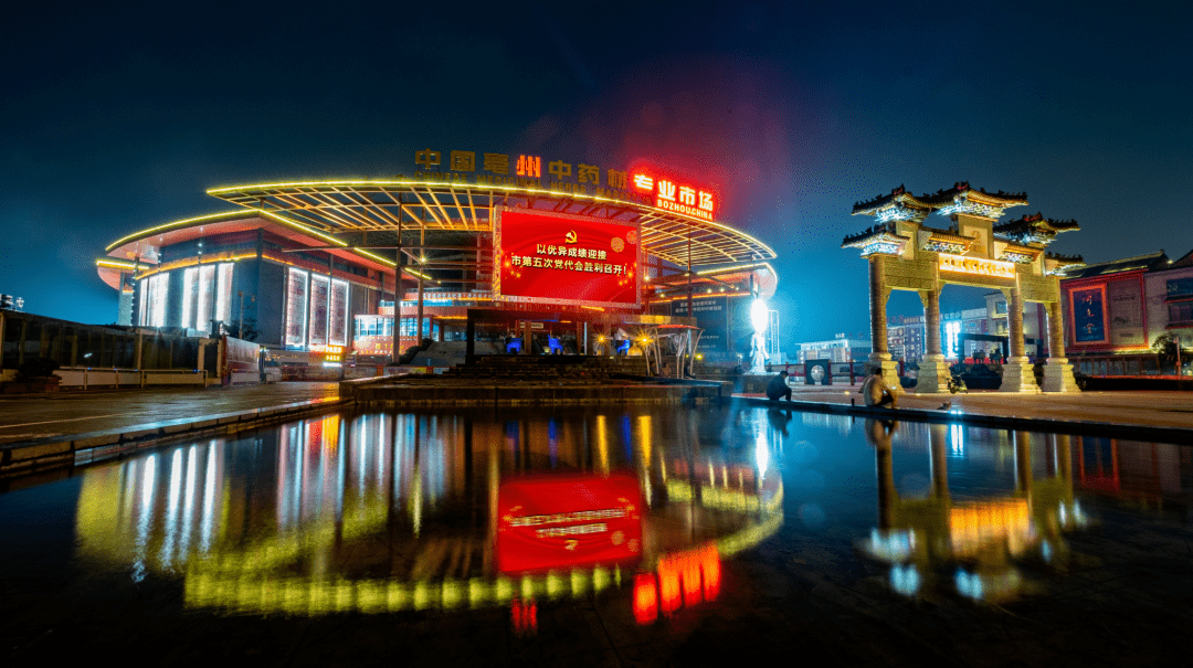 谯城区夜景图片