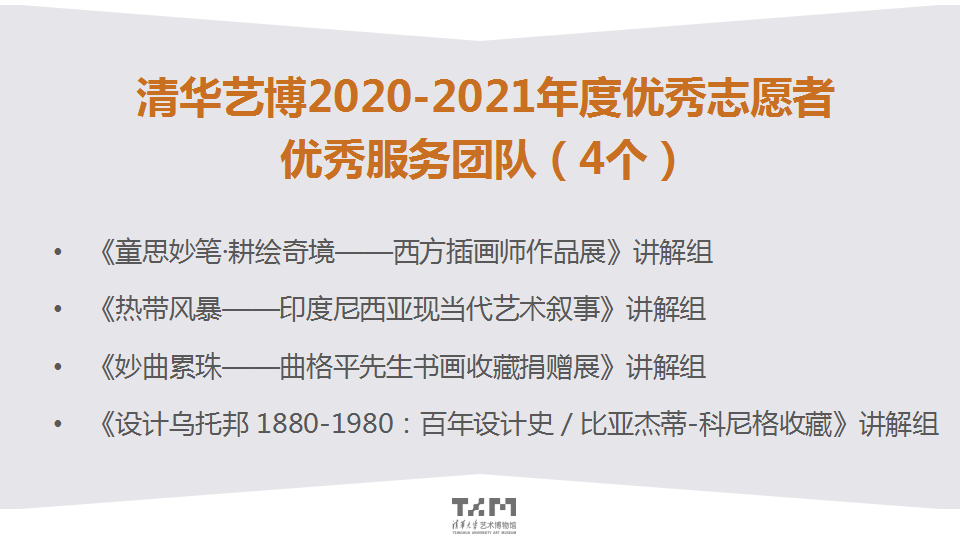 志愿者工作单位总结 06e688474522401bbae5b9312c76ccfb.png