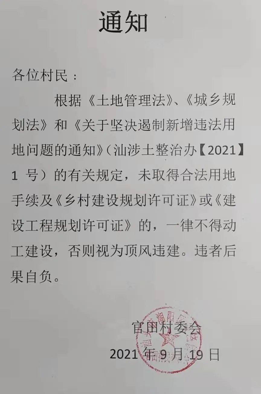 潮阳—村委会,通知来了!