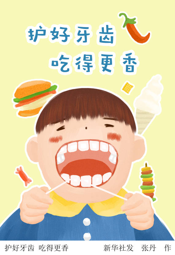 畸形|我国成年人牙颌畸形发病率72% 口腔健康值得关注