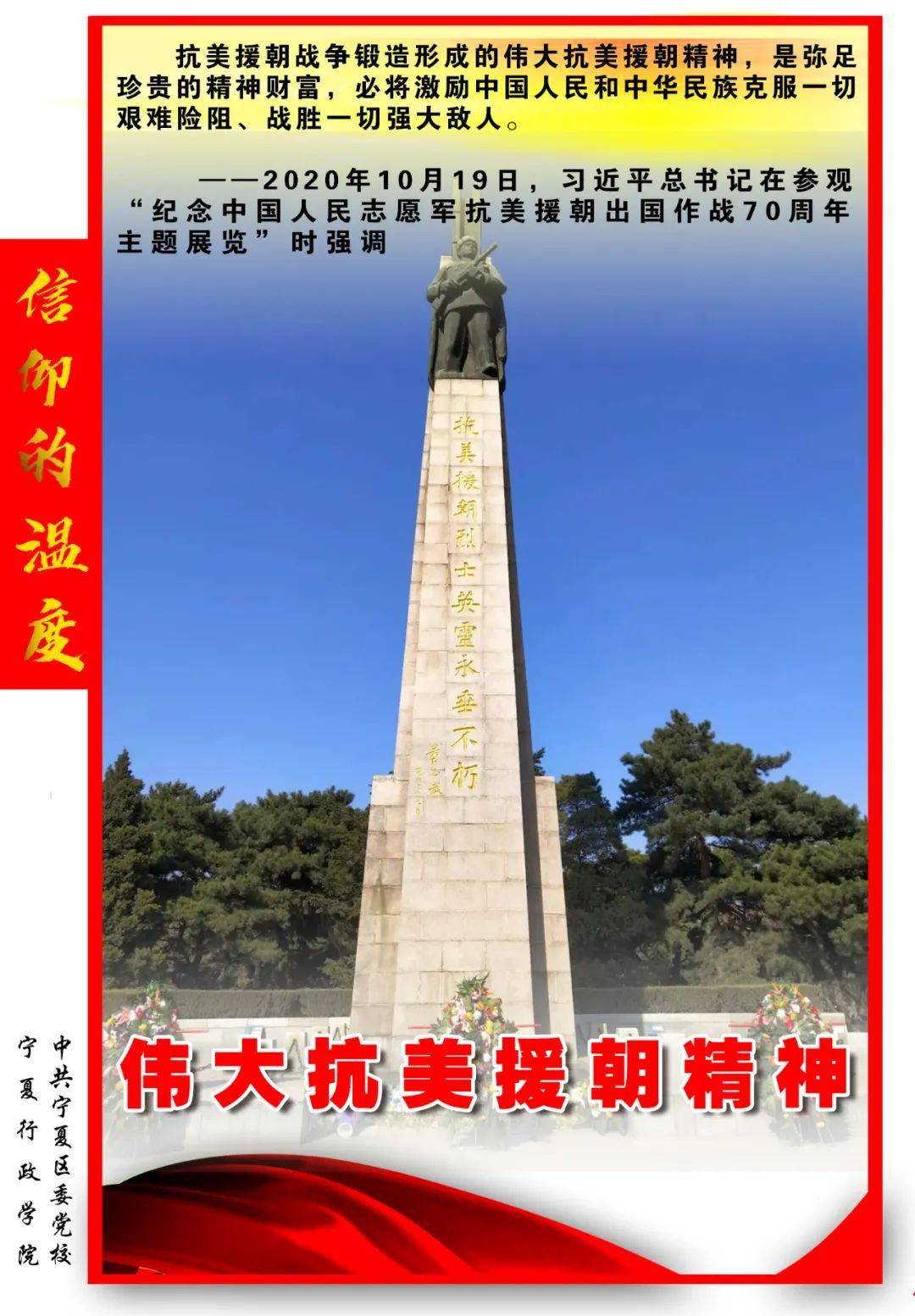 信仰的温度31鏖战长津湖