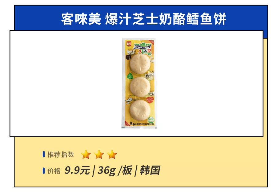 配料表|淘了27款人气芝士零食,我宣布放弃减肥