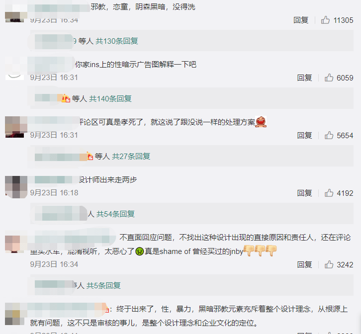 江南布衣 不止软色情和性暗示？江南布衣童装设计竟如此无下限！