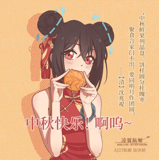 凌翼羽联:原本担心自己的科幻小说写得太离谱,结果珠海航展真的有