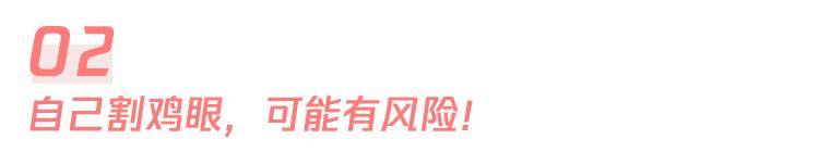 高跟鞋|“鸡眼”偏爱这4种人，你中招了吗？