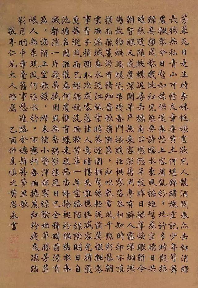 书法欣赏光绪年间的13位状元