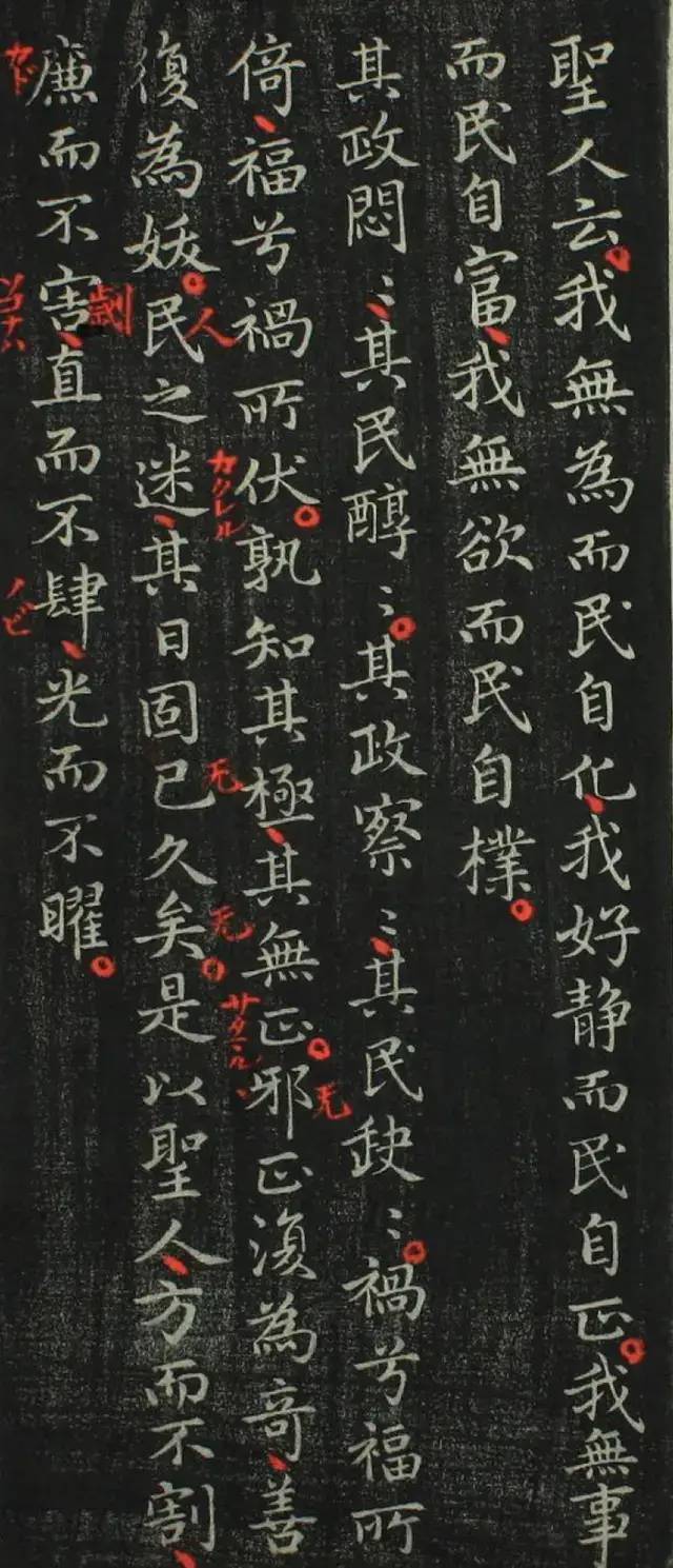 书法欣赏 ||王羲之小楷《道德经》全文_行书