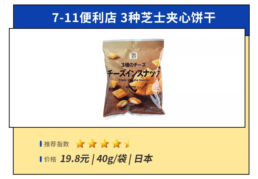 配料表|淘了27款人气芝士零食,我宣布放弃减肥