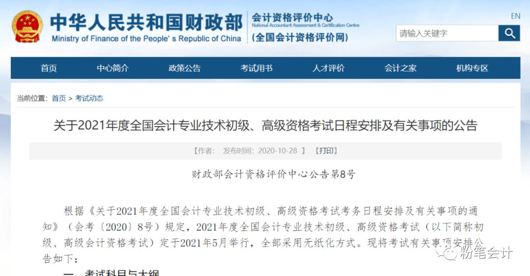 技术员学历年龄要求 ff78c678e8bd4c83a13d87e8db30cd25.png