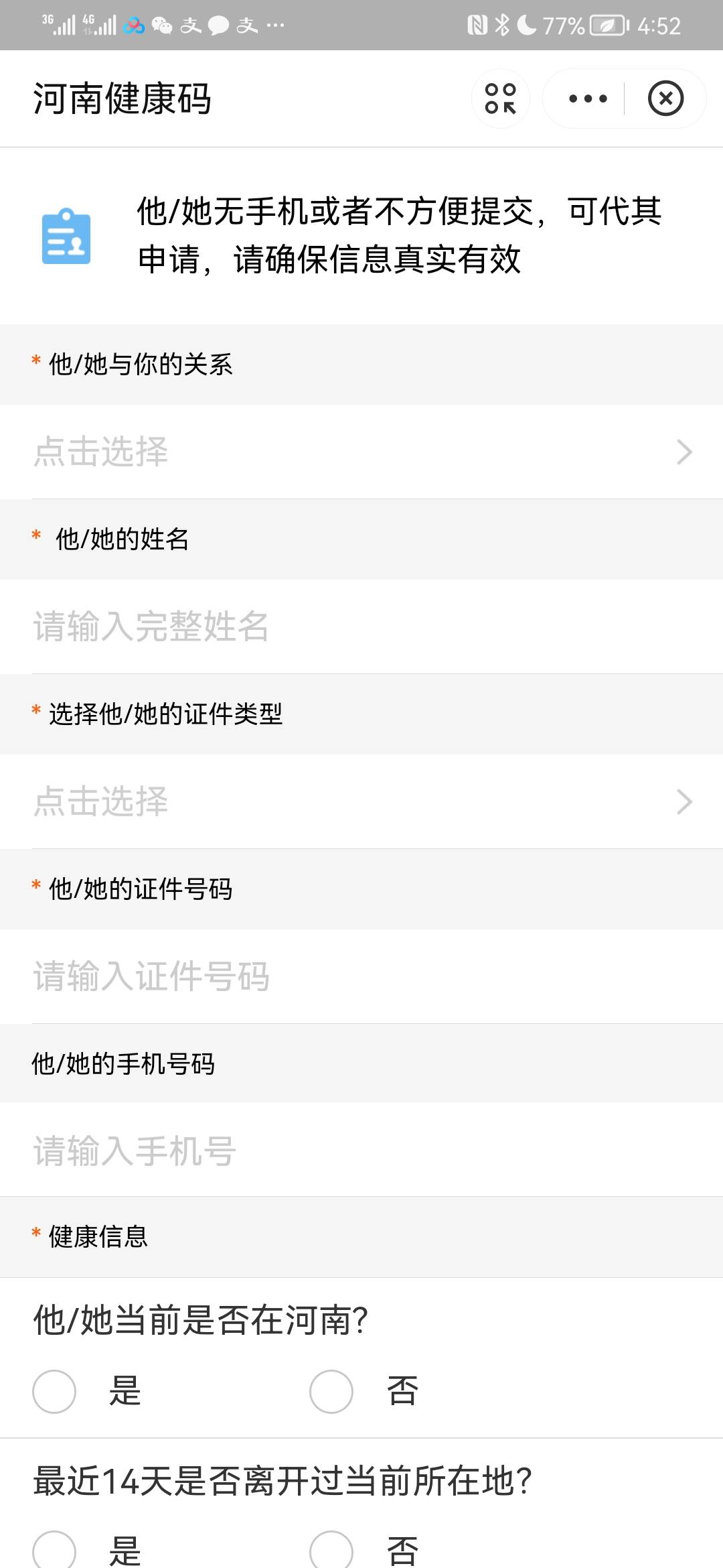 健康码怎么重新绑定另外一个微信 ff8cd6b712074645b5a25d2e3e889fcb.jpeg