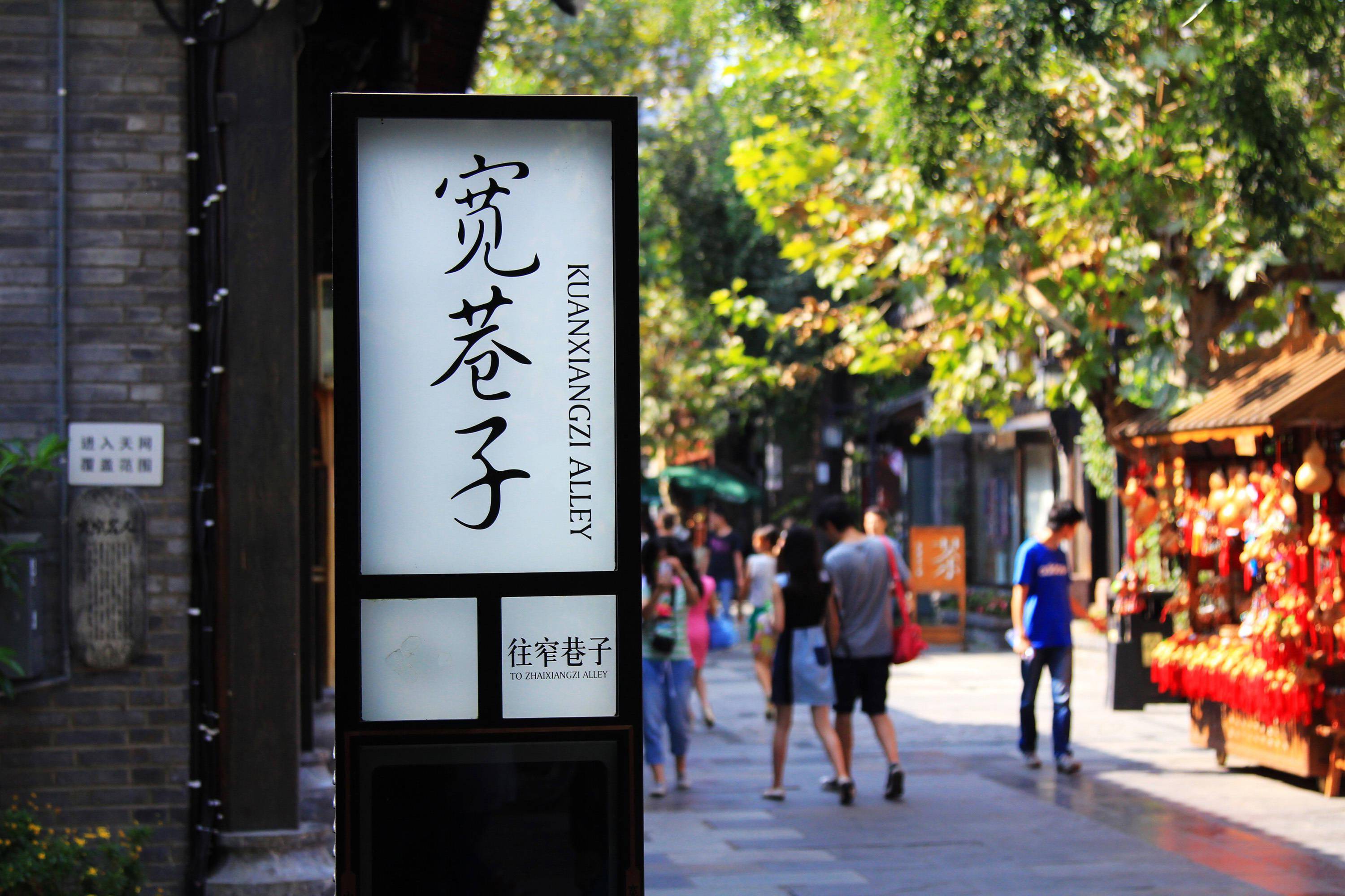 成都新晋"网红"消费场景打卡地国庆走一波