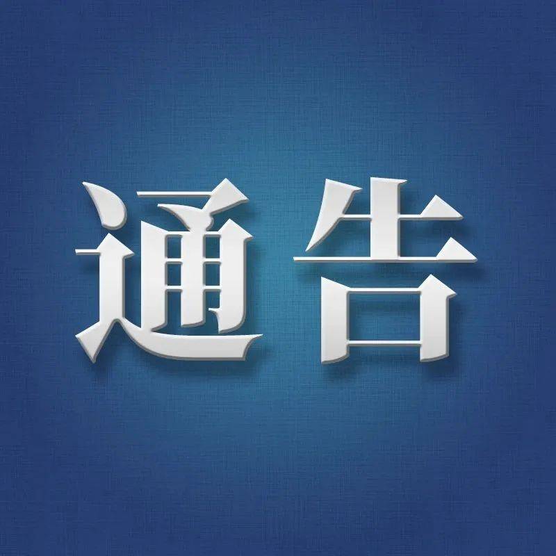 国道G244、G347、恩阳大道最高限速值有调整_交通管理大队