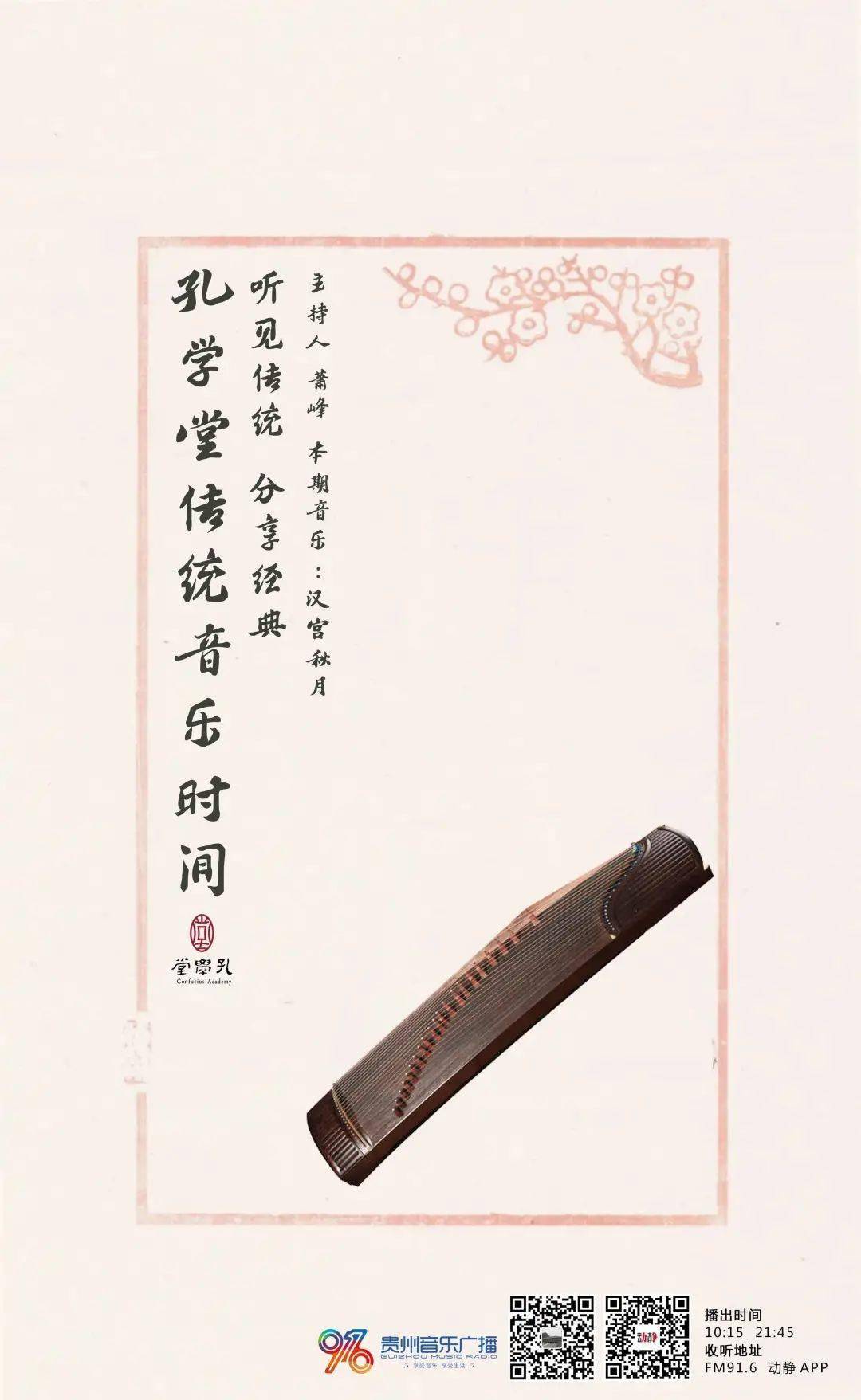 简谱汉宫秋月_汉宫秋月二胡简谱(3)