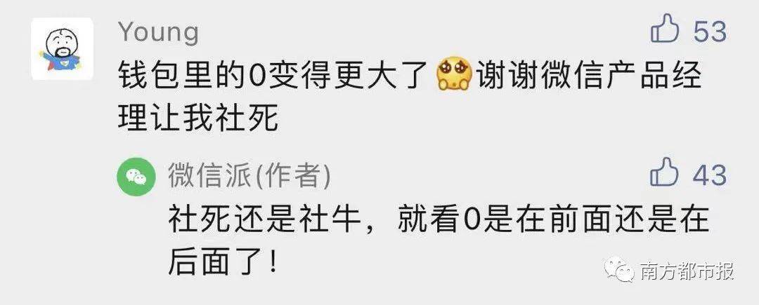 版本更新|微信又上新功能！网友：马上转到家族群