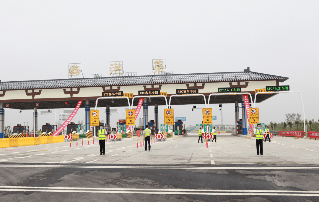本次完工的洪集收费站是固镇至蚌埠高速项目最大也是最后一段关键节点