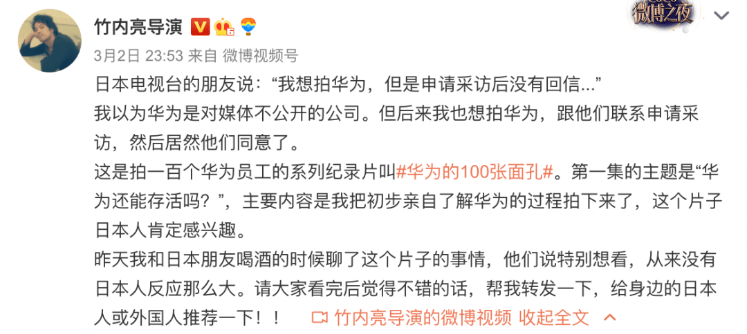 回归记录本质看见华为的100张面孔背后的故事