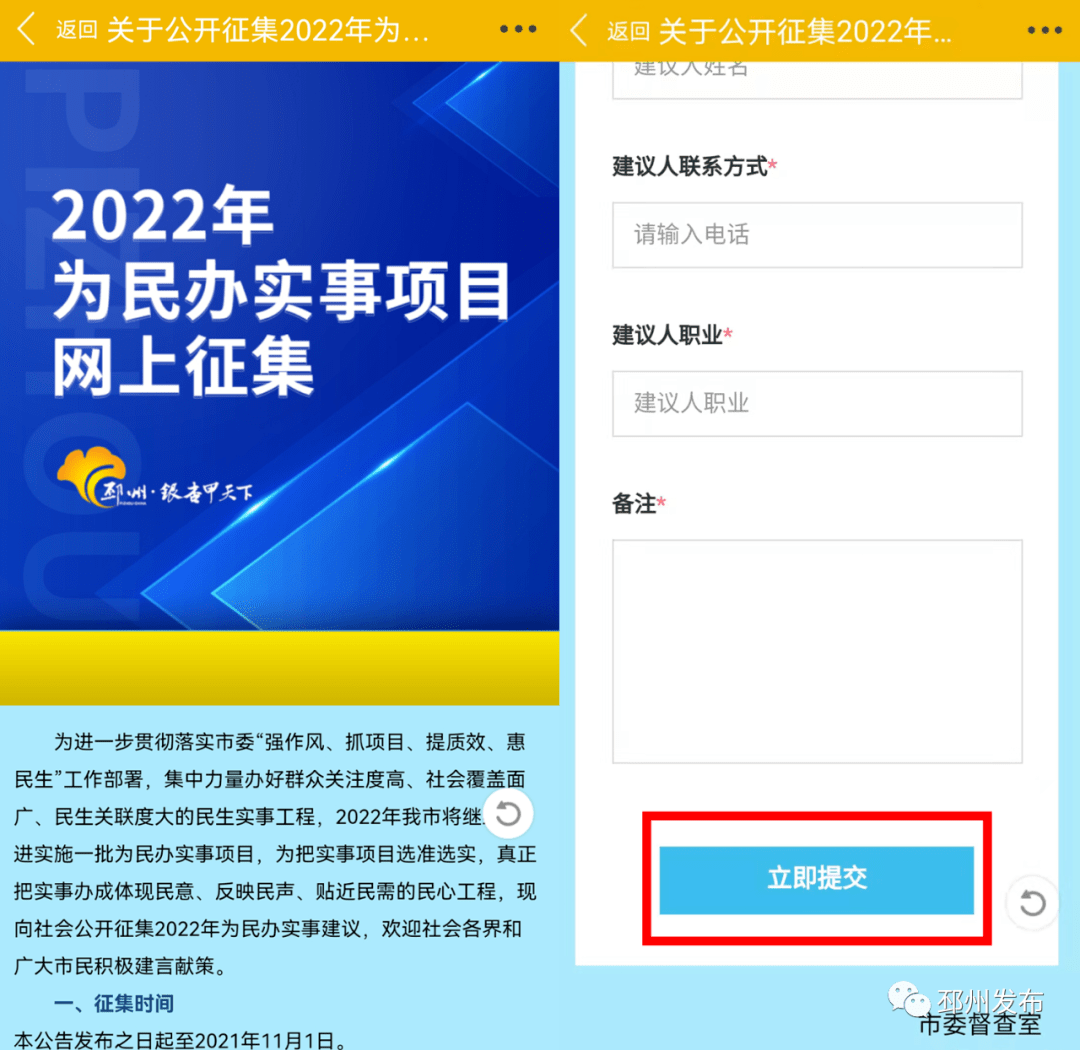办哪些?邳州虚心征求市民意见