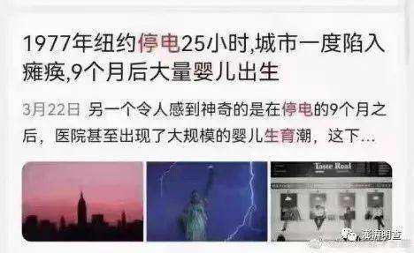出生时停电好不好