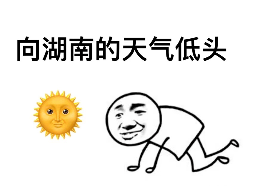 终于要降温降雨了?