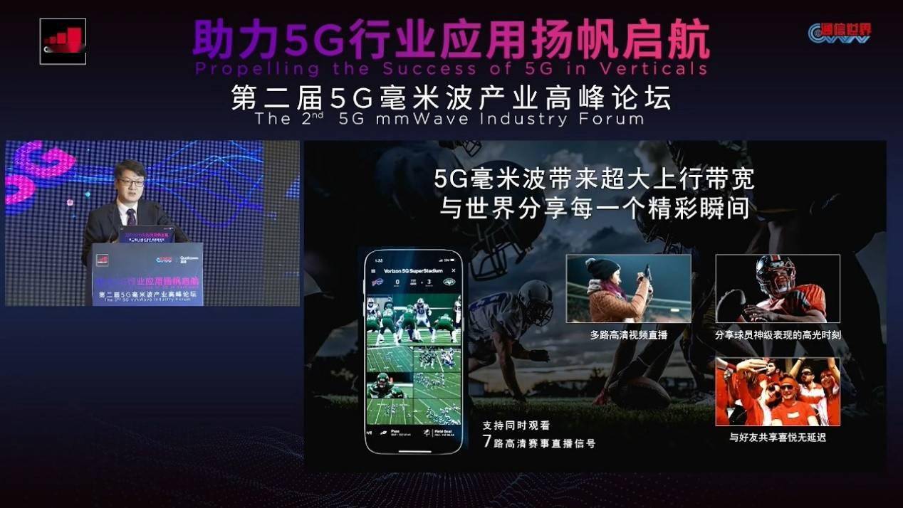 共济会李志军科技资讯：毫米波开启5G自由视角