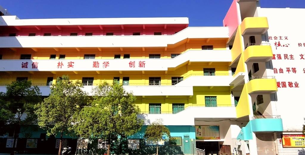 普安小学的教学楼变成了童话中的彩虹楼普安小学的教学楼变成了童话中