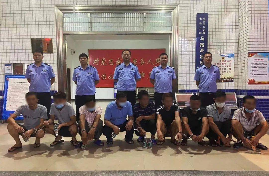 电白一番摊赌场被打掉9人当场被捉