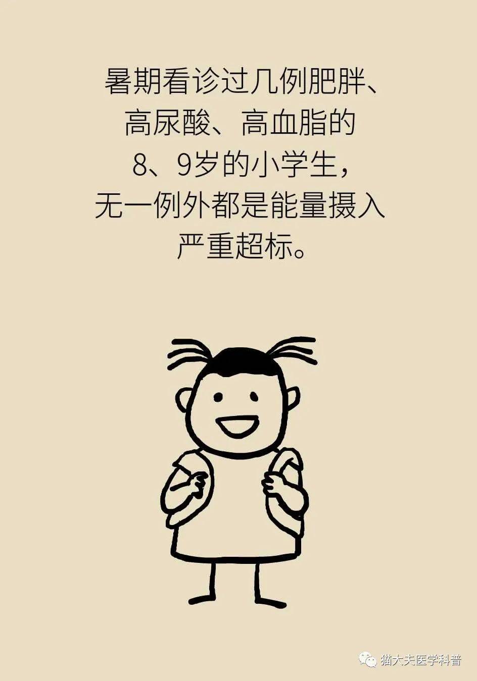 代谢|长胖是因为代谢变慢了？代谢表示不背这个锅