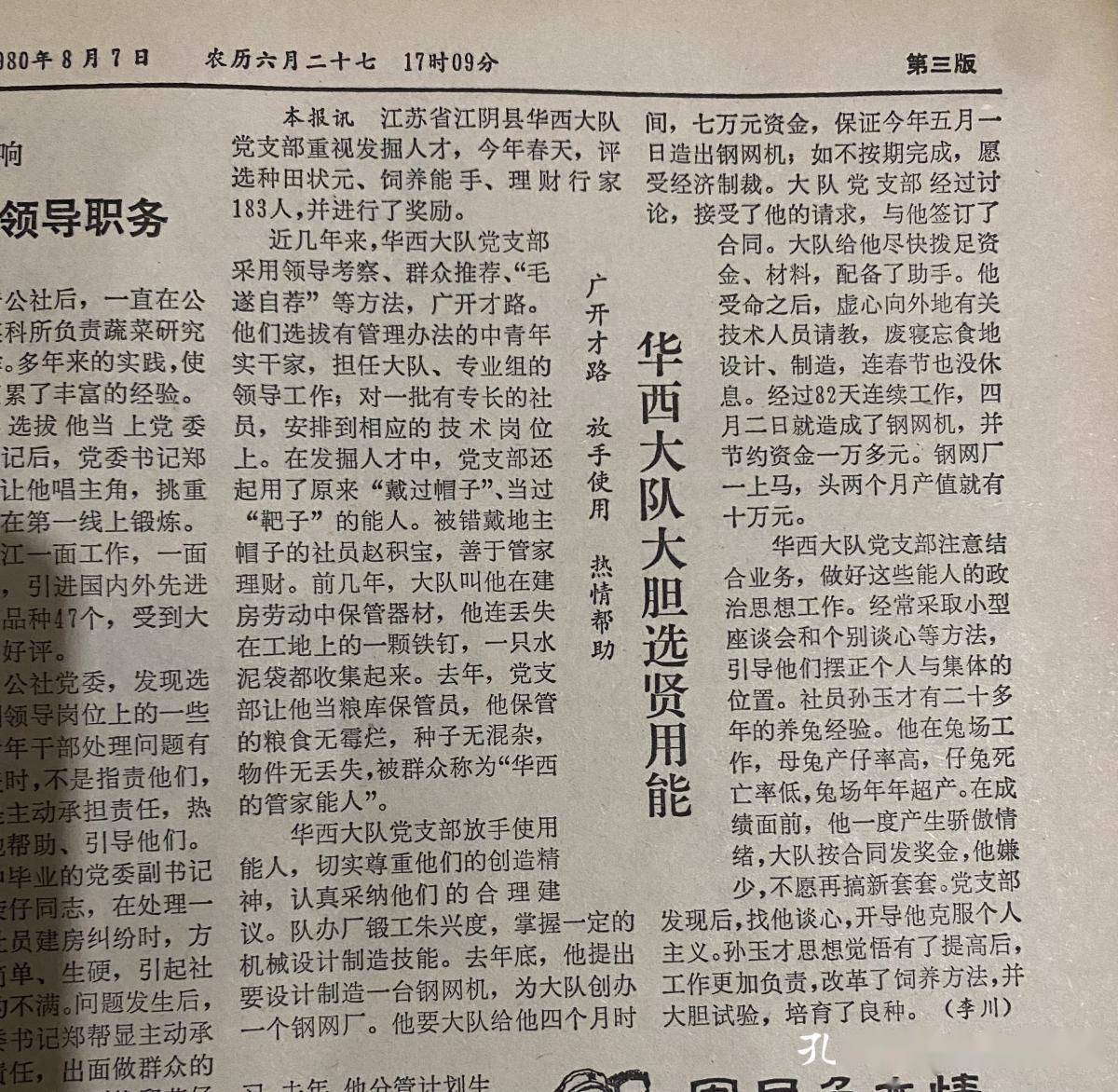 光棍的简谱_儿歌简谱(3)