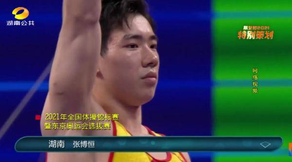 体操|李小鹏同门师弟张博恒：全运会拿下两银一铜，启蒙教练出奇招帮徒弟减压