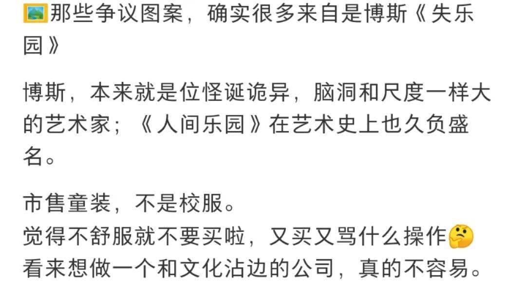 江南布衣 有性暗示的图案，从来不该出现在童装上
