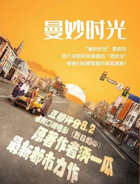 "中老年"女性群像小说《曼妙时光》:新时代婆婆就要做主角!