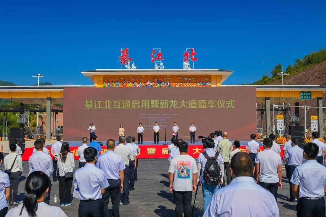 今日头条綦江北互通正式启用新龙大道正式通车