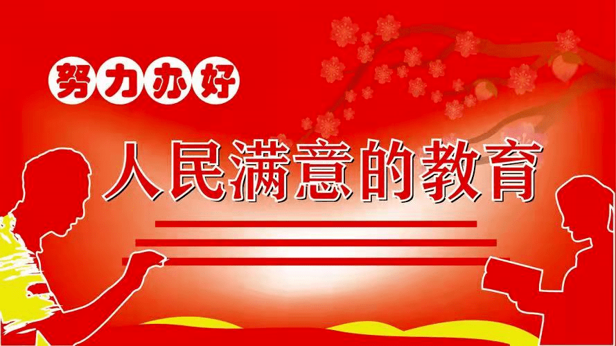 "双减""五育并举"政策下,高效提升全县音体美教育教学质量座谈会