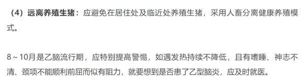 秋雨|近期高发，病死率高！济南疾控特别提醒