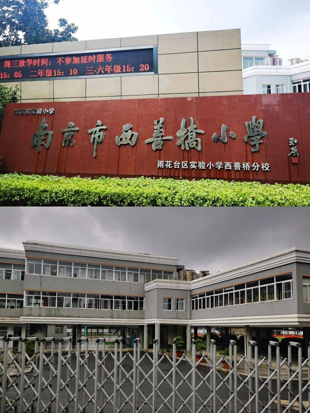 校园新闻扬子小记者走进南京市西善桥小学小才子们来领喜报啦