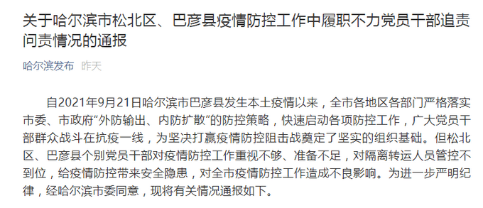 某等人信息,区疫情防控指挥部要求对其辖区密接人员唐某实施集中隔离