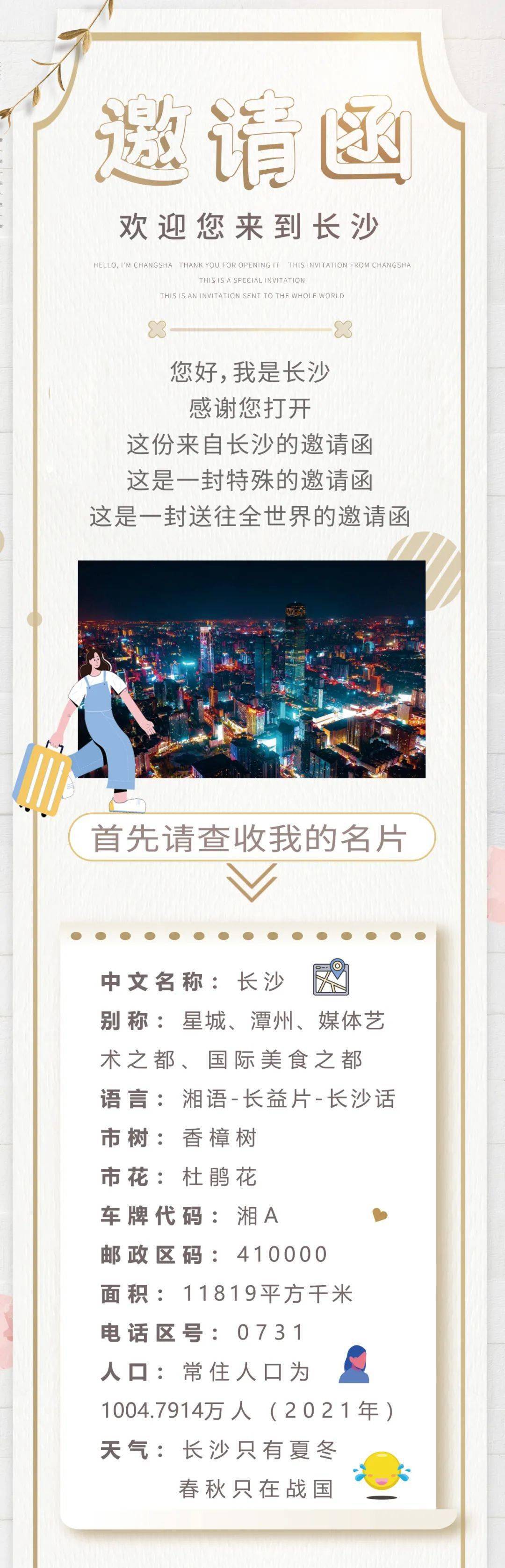 游玩攻略 一封来自长沙的邀请函 国庆节带你玩转长沙 植物园