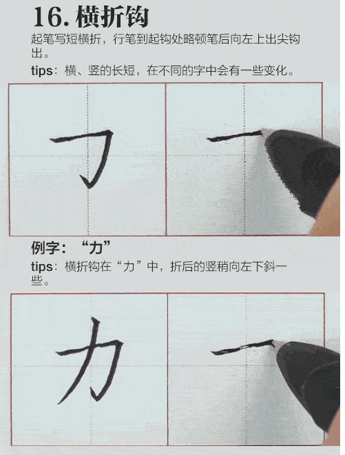 32种笔画硬笔楷书,转走慢慢练!见字如面,字如其人.