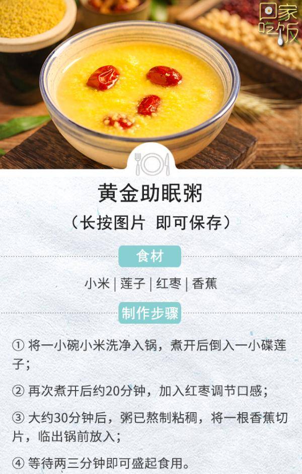 桂圆|这4种食物悄悄“偷走”你的睡眠！茶、人参都上榜