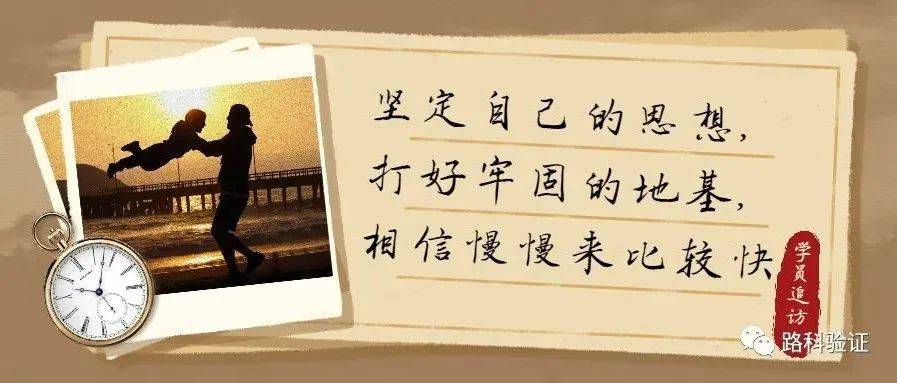 学员追访 | 坚定自己的思想,打好牢固的地基,相信慢慢来比较快_路桑