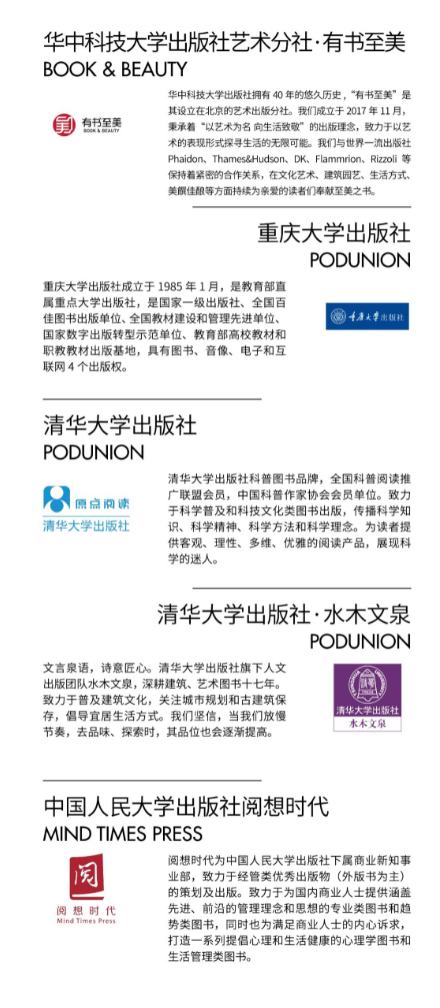 文化|180+出版品牌、文化机构汇集！北京秋季图书市集读者预约开启