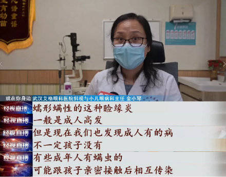 女童|10岁女童因眼睛奇痒拔光睫毛，医生：毛囊里长满螨虫
