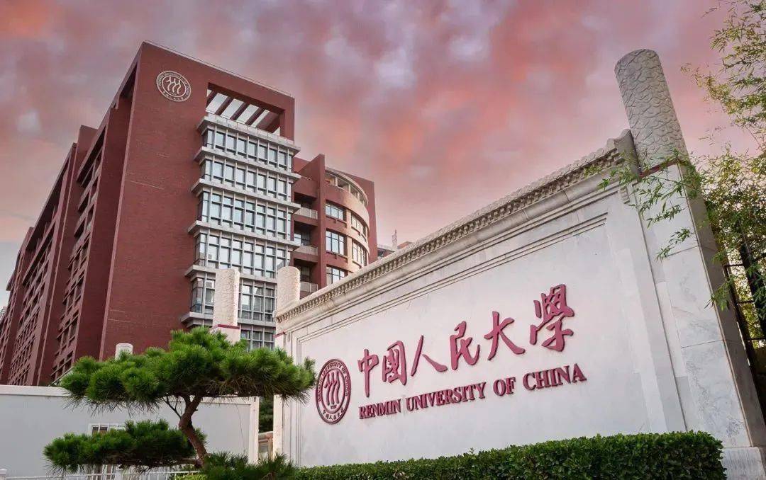 中国人民大学2022年硕士研究生全国统考网上报名公告