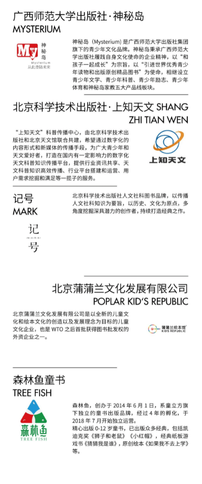 文化|180+出版品牌、文化机构汇集！北京秋季图书市集读者预约开启