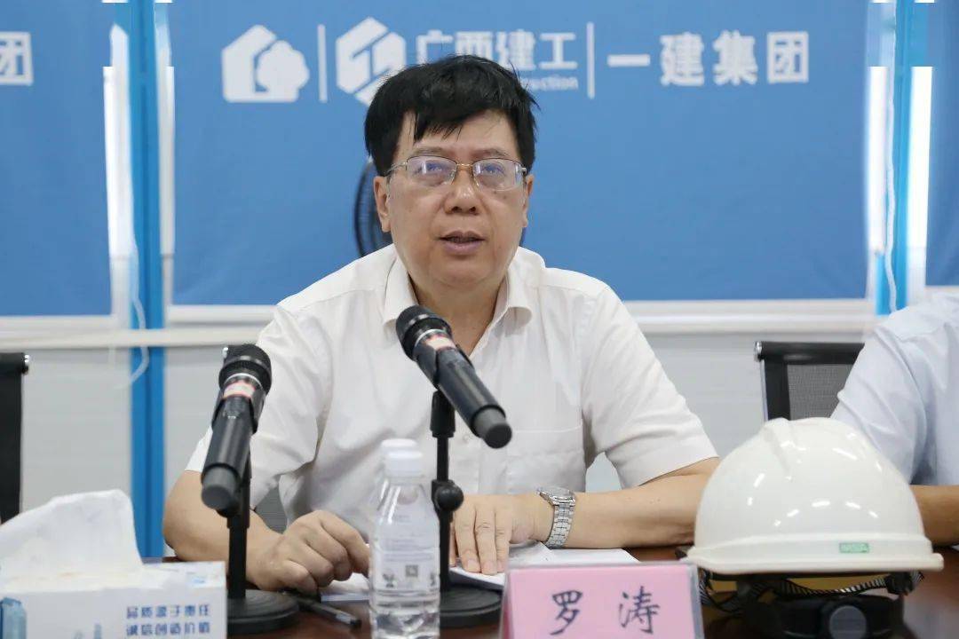 9月29日下午,广西建工集团有限责任公司第四季度安全生产工作会议暨