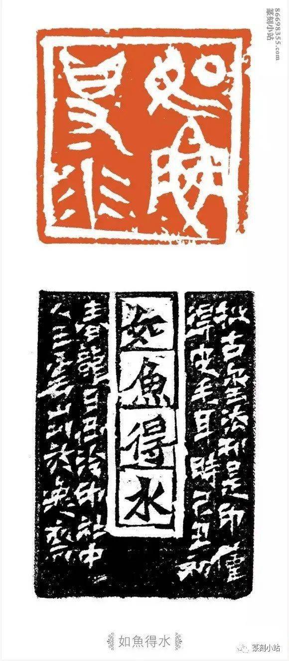 当代创意印风王云篆刻33品赏从秦汉入手取法黄穆父