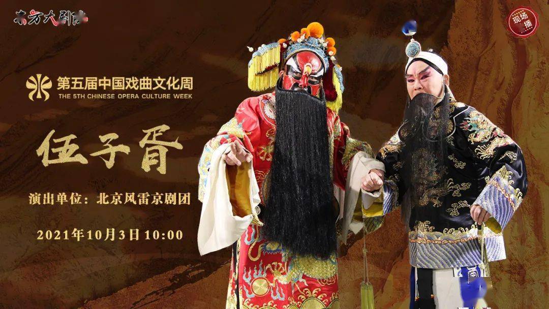 线上线下齐欢聚第五届中国戏曲文化周14场演出直播预告