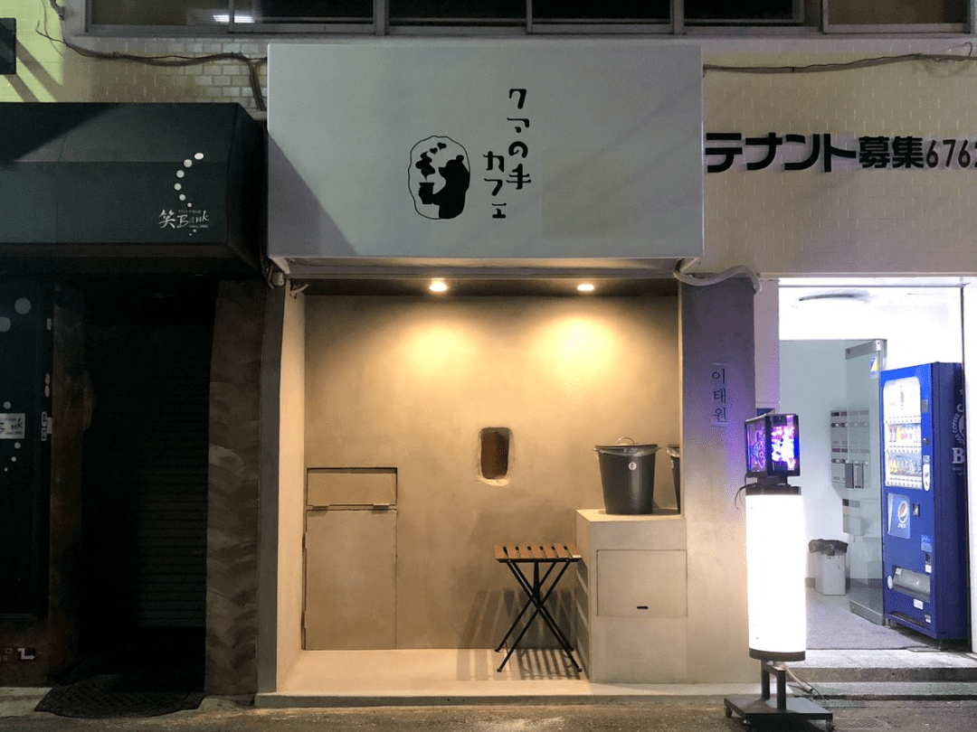 日本"熊爪咖啡"山寨店!照搬概念,官网大言不惭否认"山寨"!
