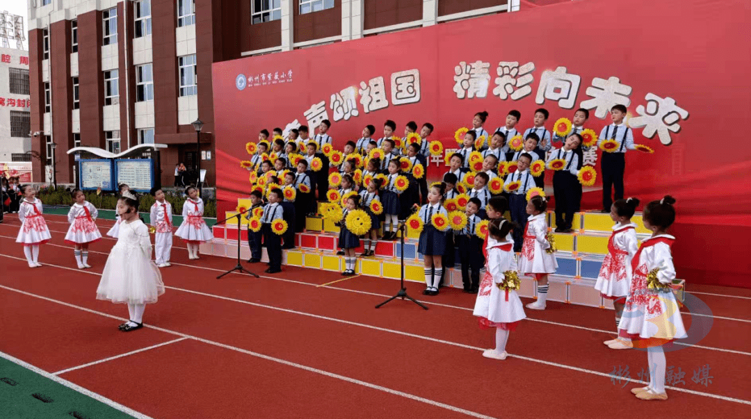 彬州市紫薇小学千名学生齐声歌唱祖国!