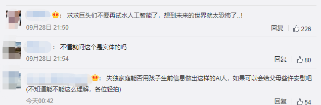 华智冰|人美声甜！这个“清华新生”火了，背景曝光